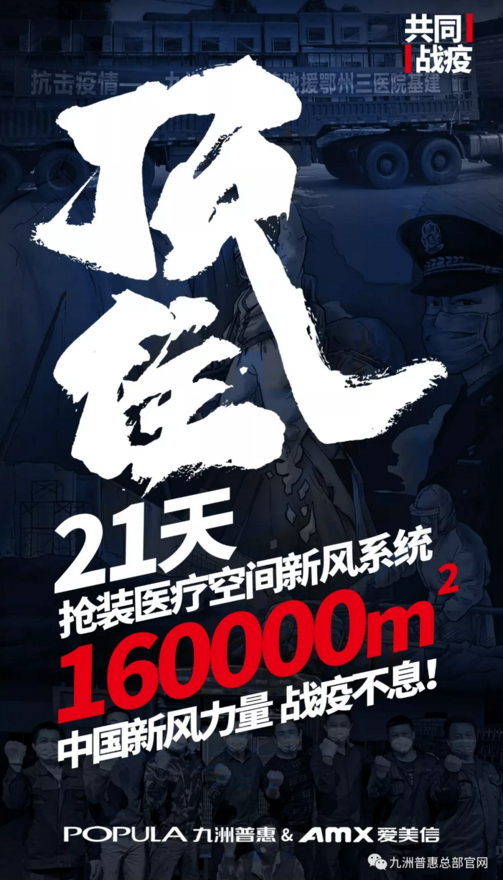 共同“戰疫”,加油!頂住! 共同“戰疫”,加油!頂住!