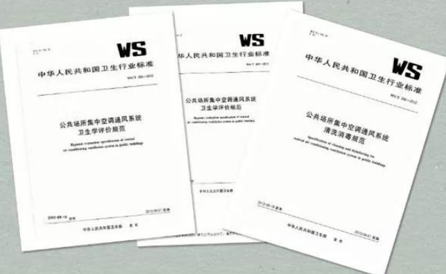 我國針對公共場所集中通風系統發布的相關規范 我國針對公共場所集中通風系統發布的相關規范