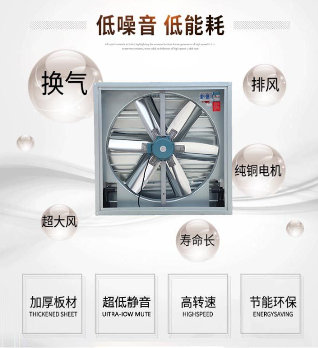 豬場通風(fēng)降溫風(fēng)機(jī) 豬場通風(fēng)降溫風(fēng)機(jī)