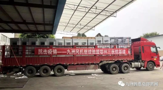 馳援鄂州三醫院(2020年2月) 馳援鄂州三醫院(2020年2月)