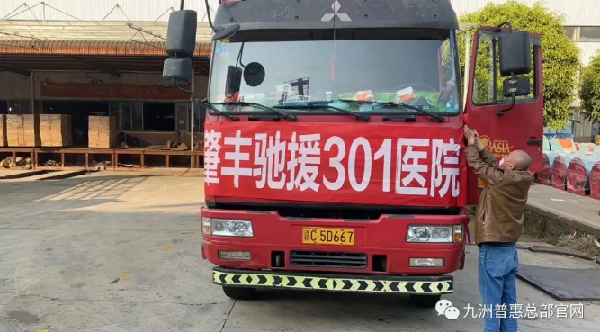 馳援三亞解放軍海南301醫院(2020年2月) 馳援三亞解放軍海南301醫院(2020年2月)